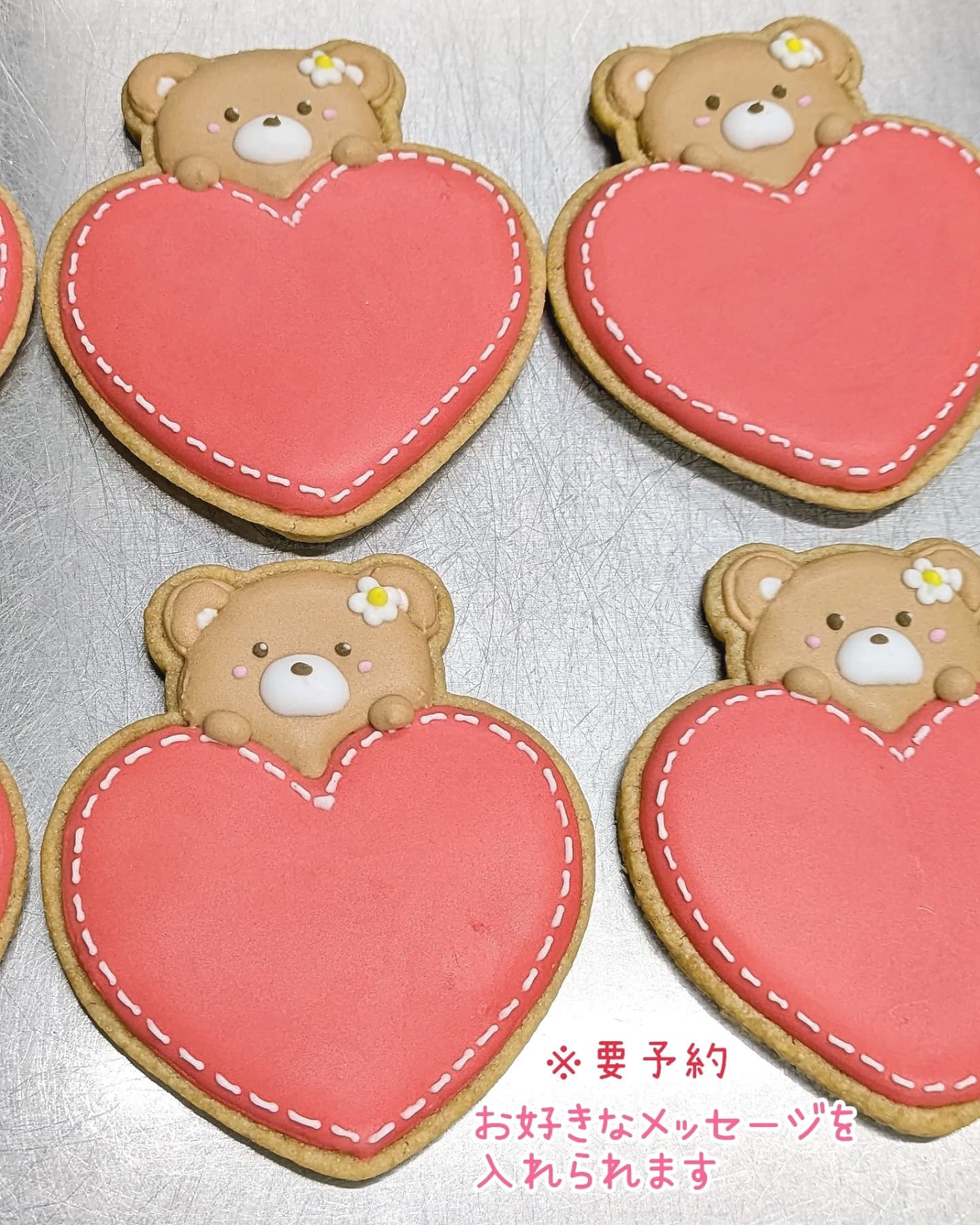 富士市かわいいケーキ屋さんテテのバレンタインにおすすめ！アイシングクッキー