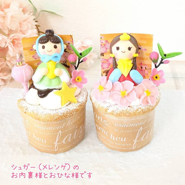 富士市かわいいケーキ屋さんテテひなまつりカップケーキ