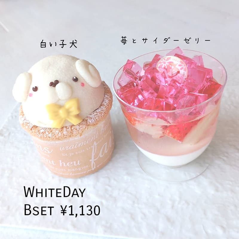富士市かわいいケーキ屋さんテテの「いちごとサイダーゼリー」「白い子犬」ホワイトデーBセット￥1,130(税込)